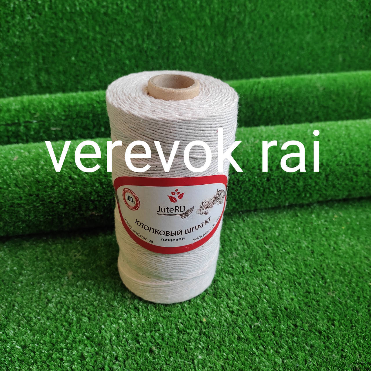 

Шпагат хлопковий 400 гр нить для рукоделия, Белый