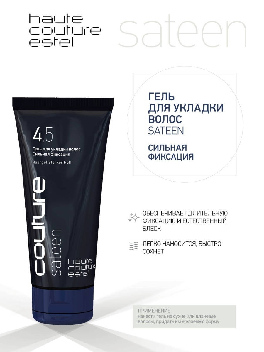 

Гель Estel для укладки волос Couture Sateen сильная фиксация 100мл
