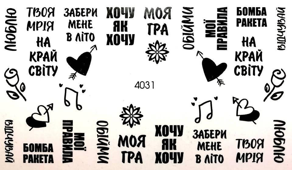

Слайдер для ногтей № 4031