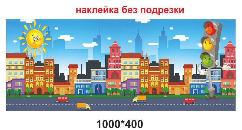 

Наклейка на стіну "Місто" для нуш