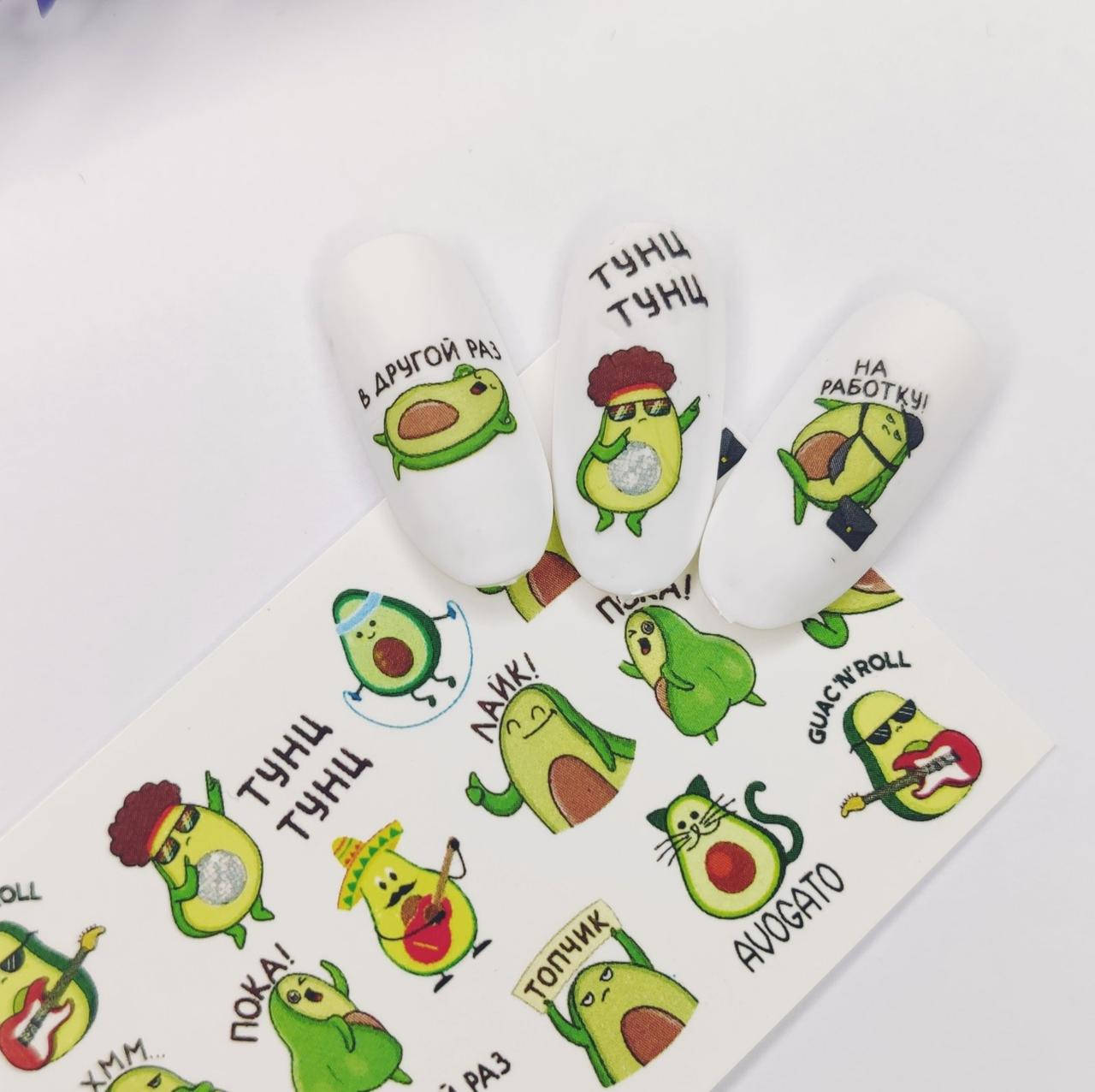 

Водные слайдеры для дизайна ногтей авокадо S1309