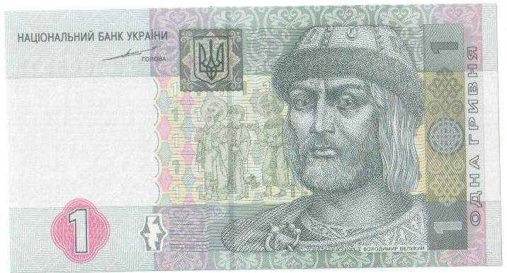 

Банкнота Украины 1 грн. 2004 г. ПРЕСС