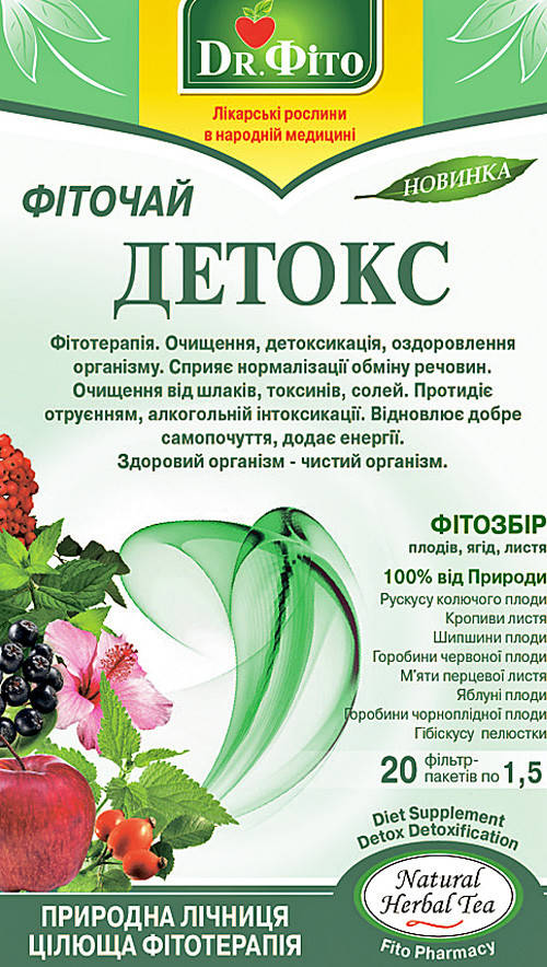 

Чай "Детокс" ТМ "Полесский чай"