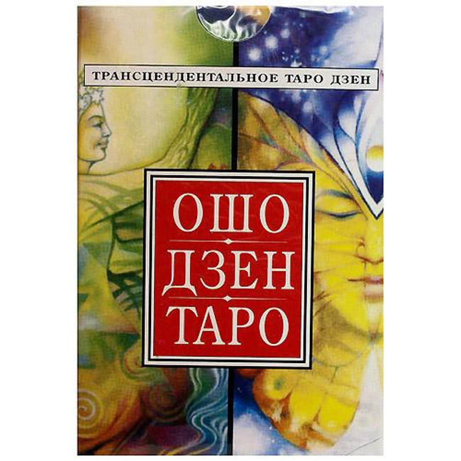 

Таро Ошо Дзен