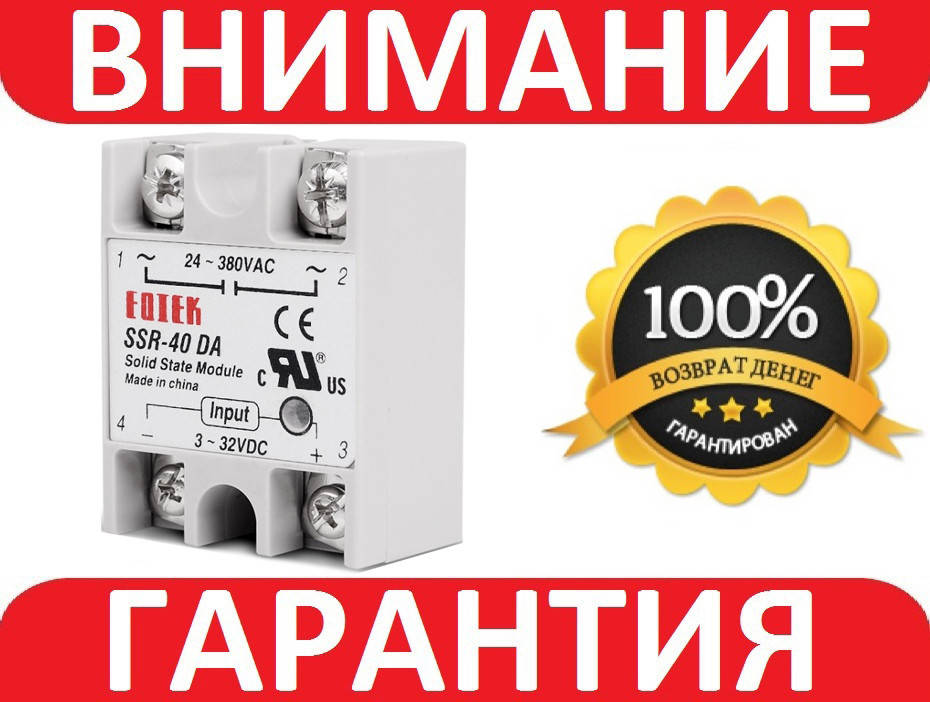

Однофазное твердотельное реле SSR-40DA 40А DC-AC