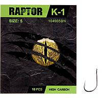 

Крючок Kalipso Raptor-K-1 104905BN №5(10)NEW2022