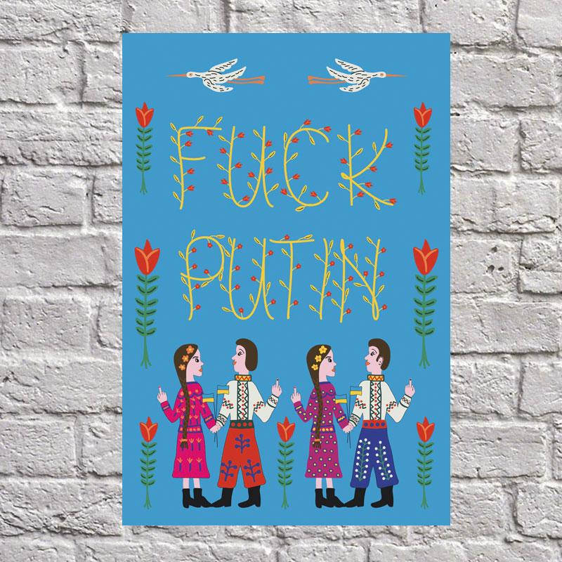 

Постер "Свободные украинцы" 60*40 см