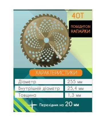 

Нож X-Treme 40Т Double для мотокосы (победит, переходник на 20мм)