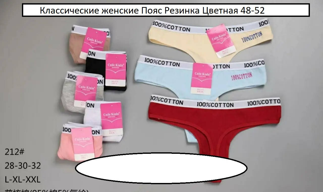 

Трусы женские стильные 46-52 50/52