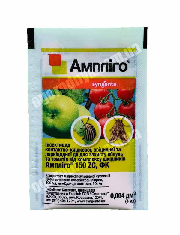 

Инсектицид Амплиго 4 мл. Syngenta (Сингента)