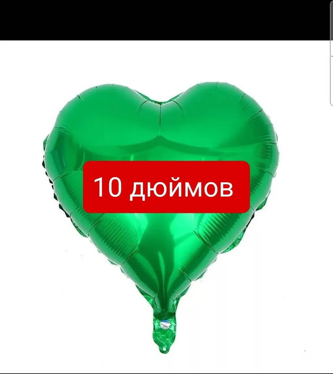 

Фольгированный воздушный шар Сердце зеленое, шары сердца 9 дюйм, Зелёный