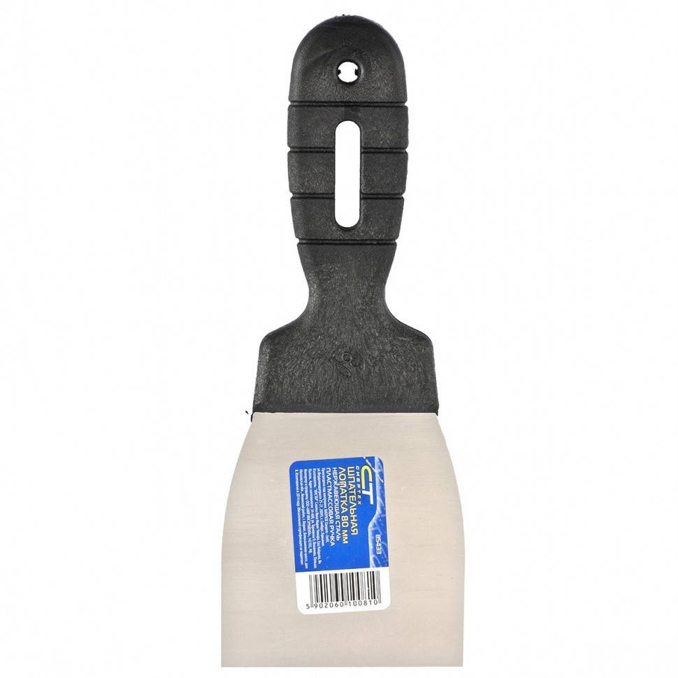 

Шпательна лопатка із нержавіючої сталі 80 мм, пластмасова ручка, СИБРТЕХ