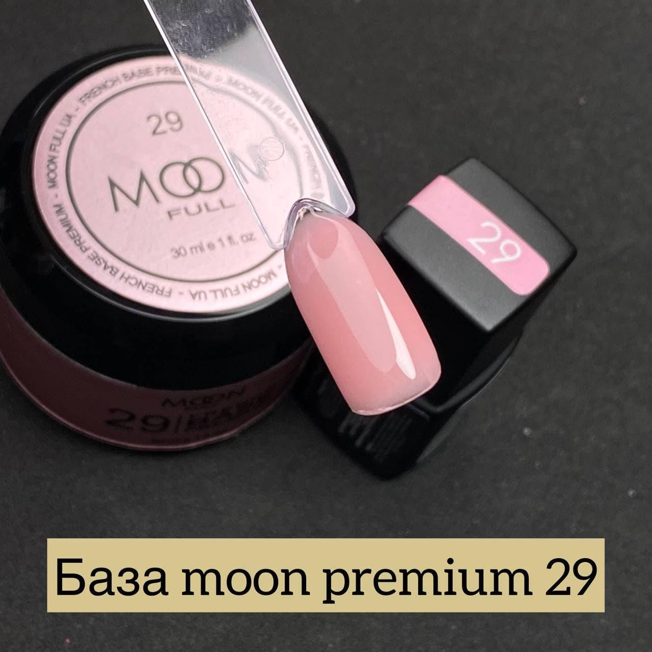 

База PREMIUM Moon Full 8 ml №29