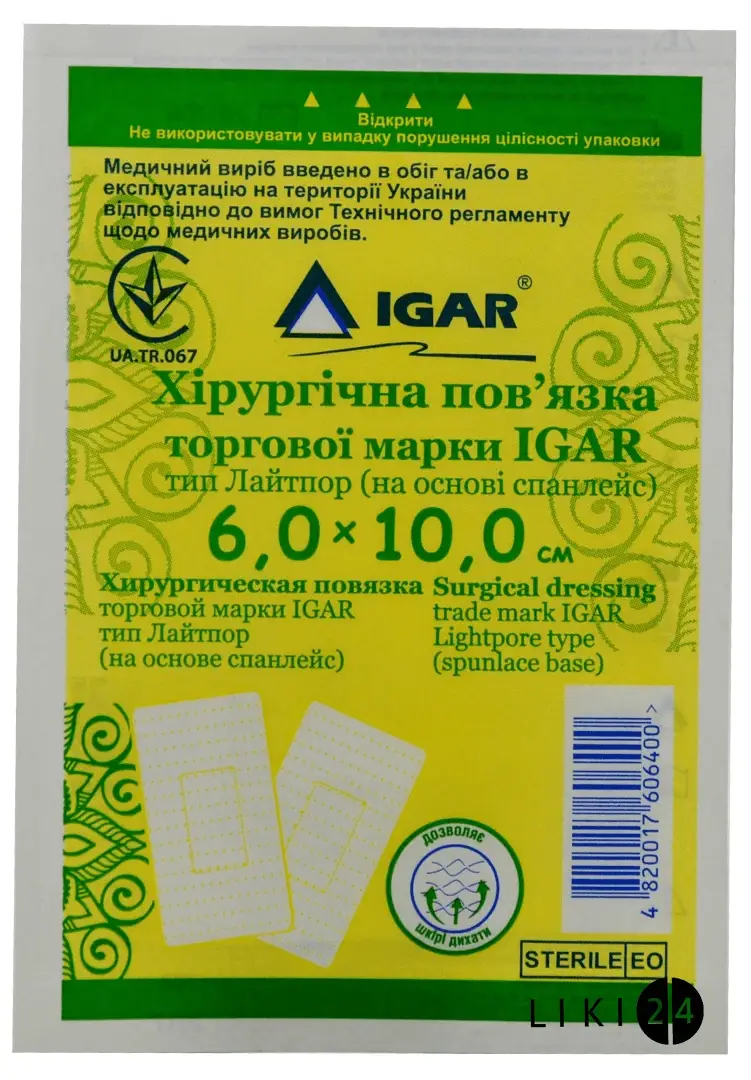 

Пластырь бактерицидный Igar лайтпор 6 см х 10 см, хирургическая повязка