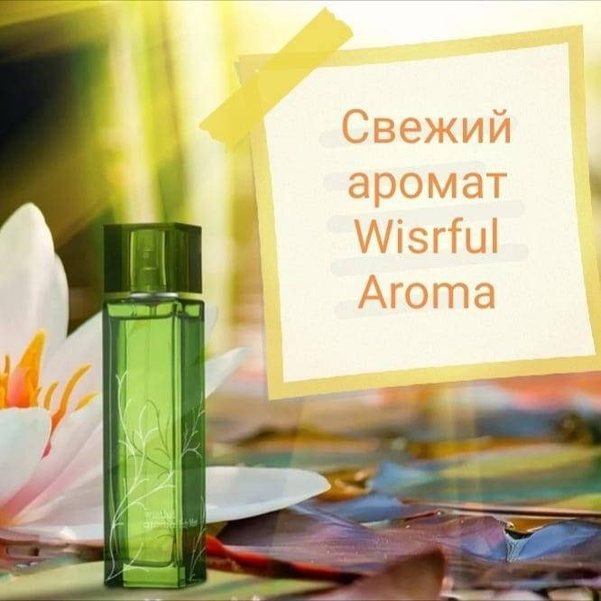 

WISTFUL™ AROMA Спрей для тела