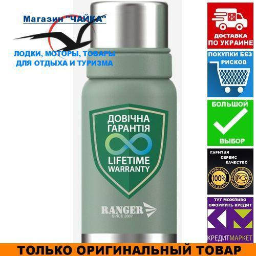 

Термос Ranger Expert 0,9L; Питьевой 0,9л; 8х8х31см. Термос для напитков Рейнджер RA 9920.