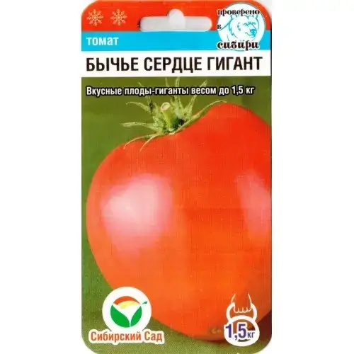

Томат Бычье Сердце Гигант 20 шт.