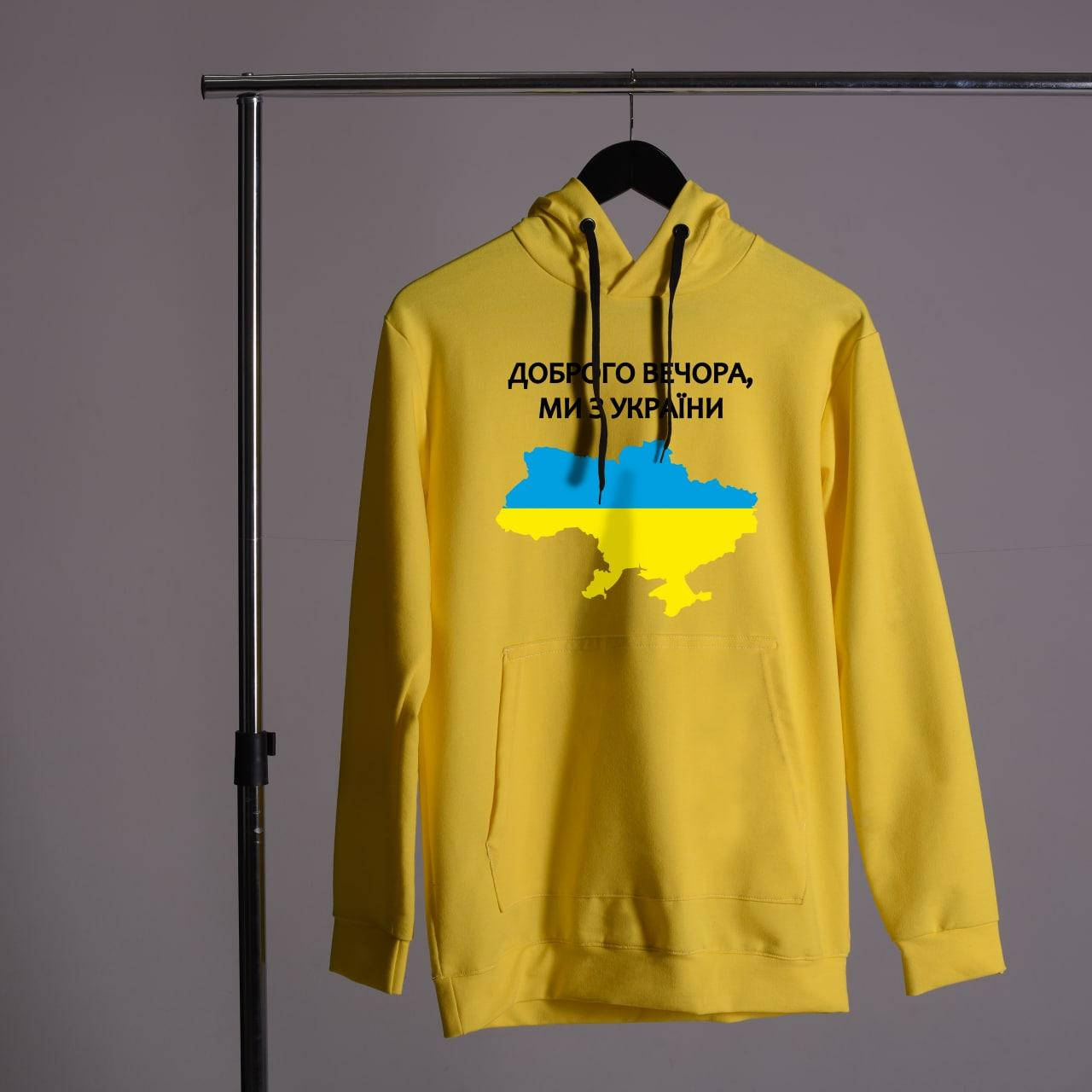 

Худи весенний осенний с принтом Доброго вечора ми з України, Желтый