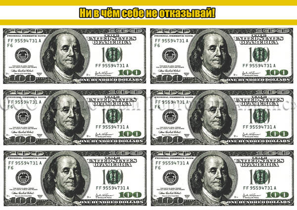 

Печать съедобного фото - Формат А4 - Вафельная бумага - Доллар 6 шт.