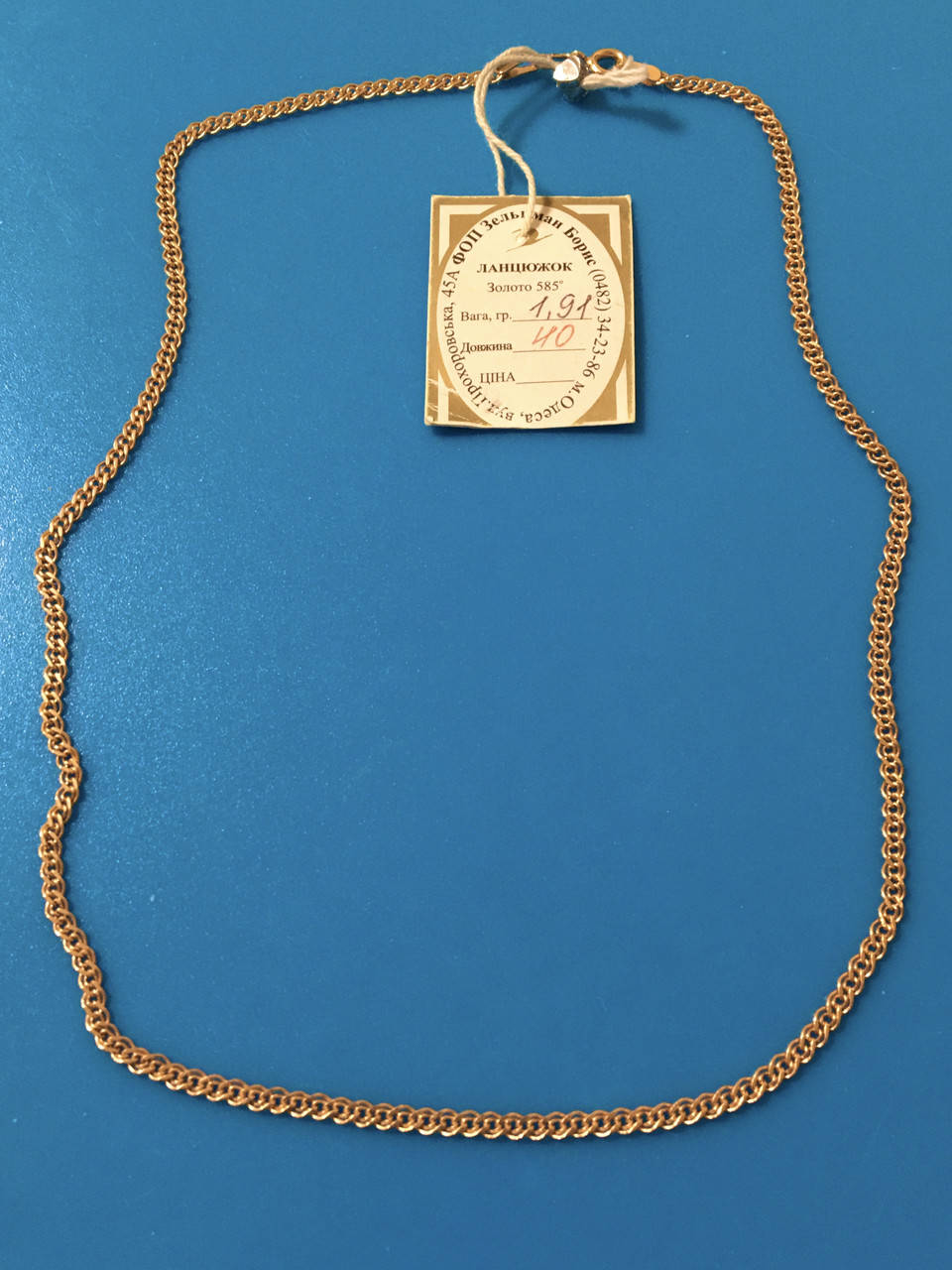 

Золотая цепочка плетение Нонна. Размер 40. Проба 585