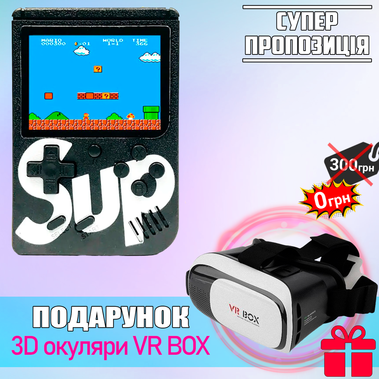 

Портативная Игровая консоль SUP Game Box ретро приставка Dendy, SEGA (денди сега) 8bit NEW