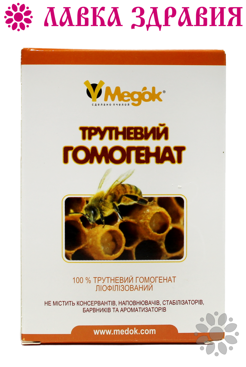 

Трутневый гомогенат Медок 10 капс.