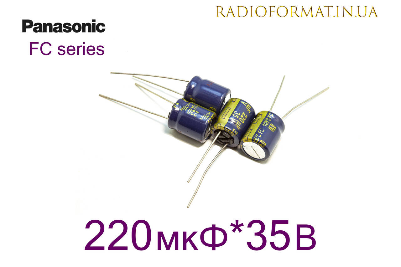 

220 мкФ 35В конденсатор алюминиевый электролитический Panasonic FC series