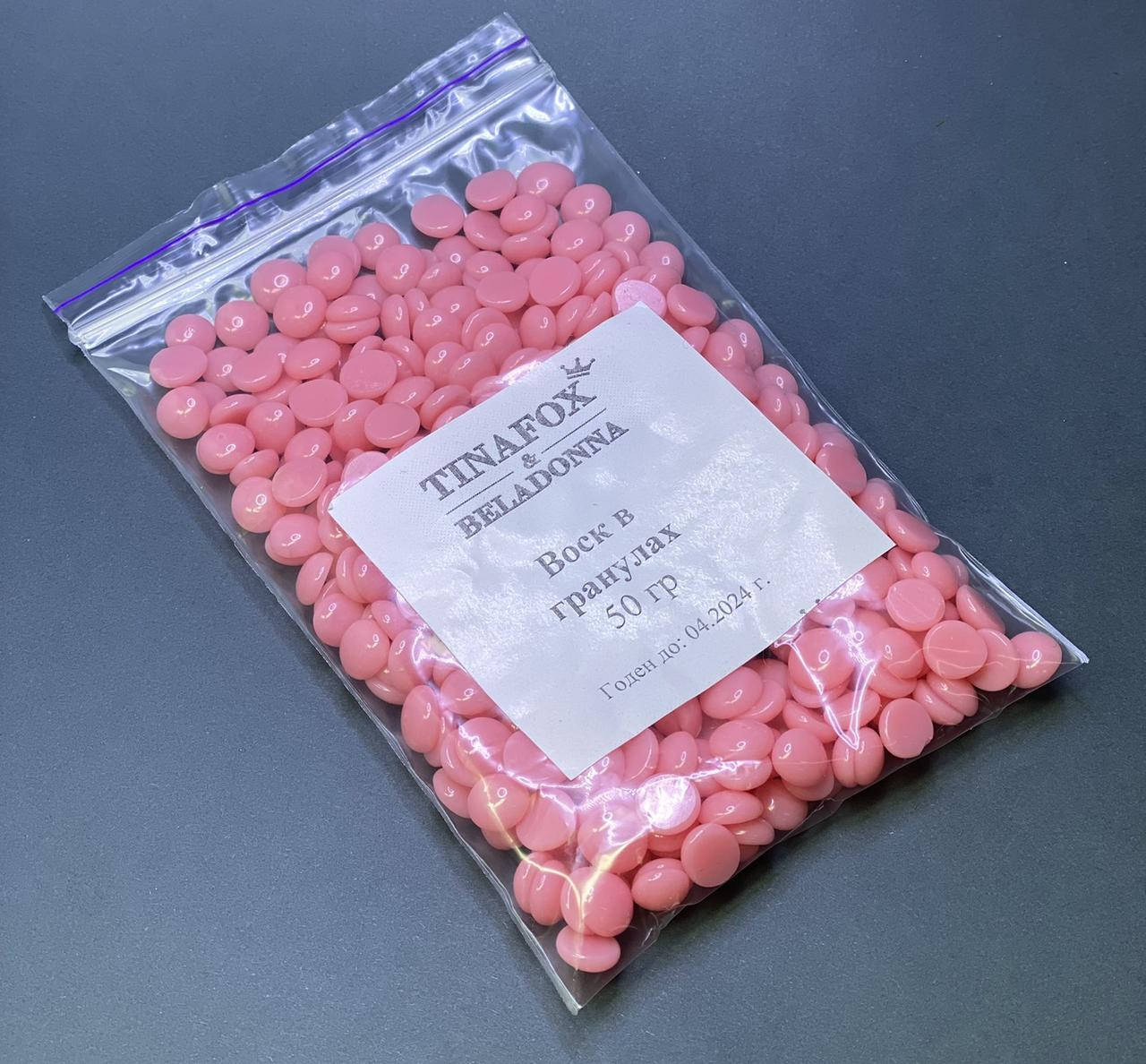 

Воск в гранулах для горячей депиляции TINAFOX&BELADONNA 50г
