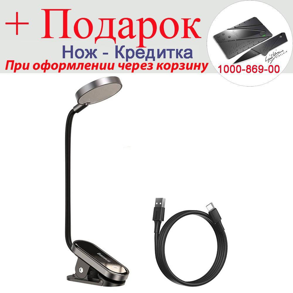 

Лампа для чтения Baseus USB с прищепкой