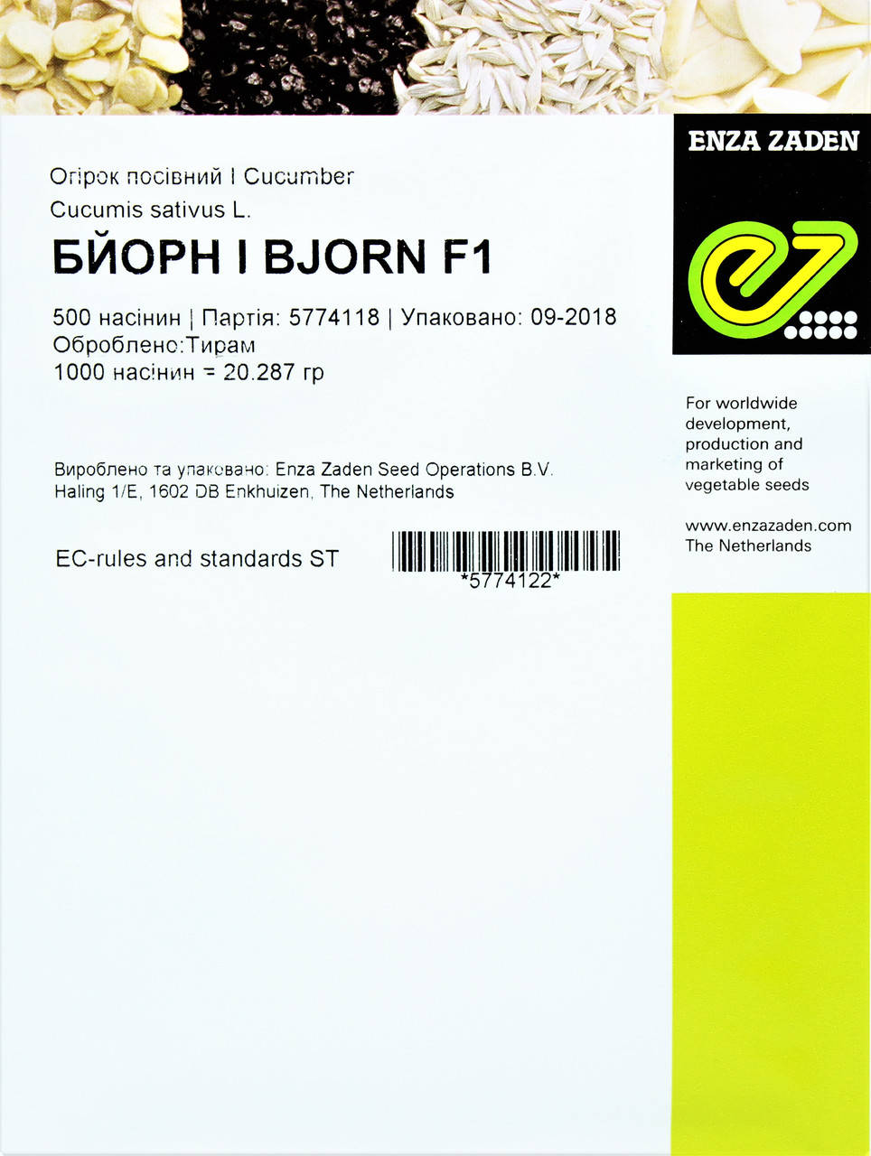 

Огурец БЙОРН F1 | BJORN Enza Zaden 500 шт