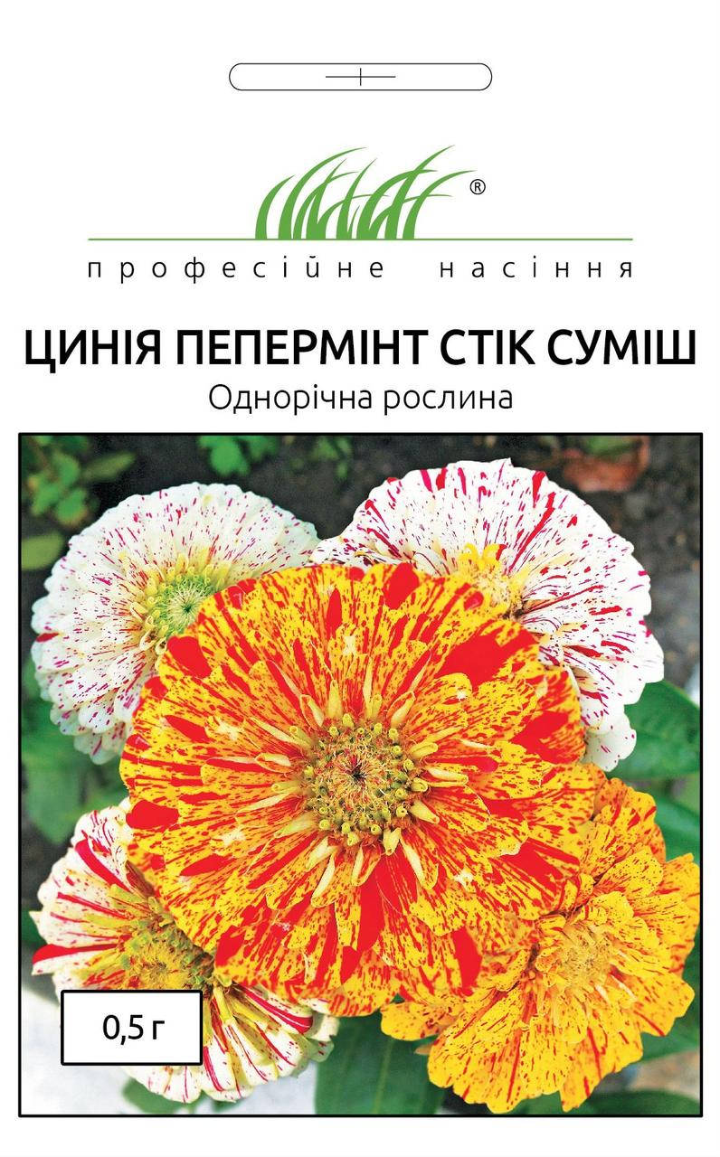 

Семена цветов циния пеперминт стик 0,5 г Hem Zaden