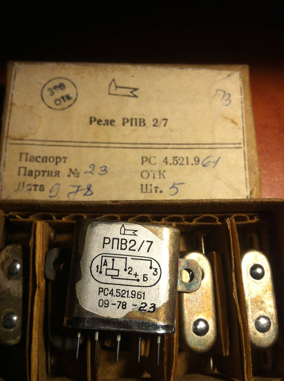 

Реле РПВ 2/7