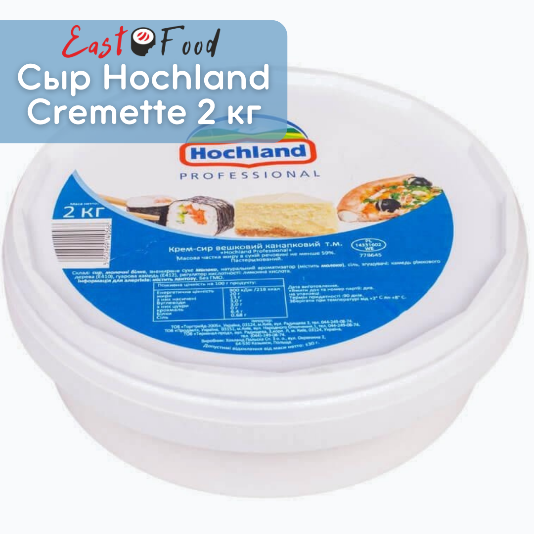 

Сыр Hohland Cremette 2 кг (Польша)