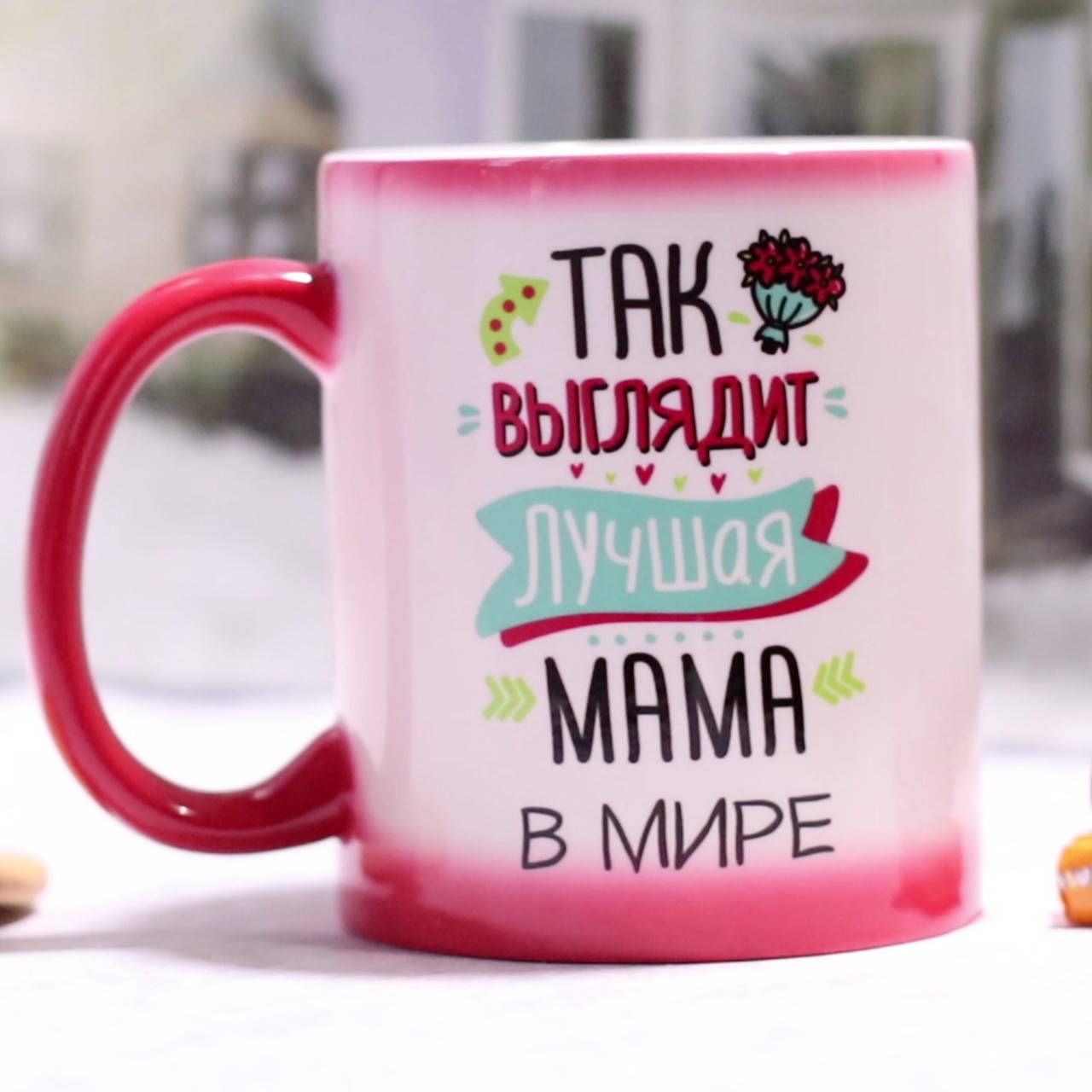 

Чашка хамелеон "Лучшая мама", Розовый