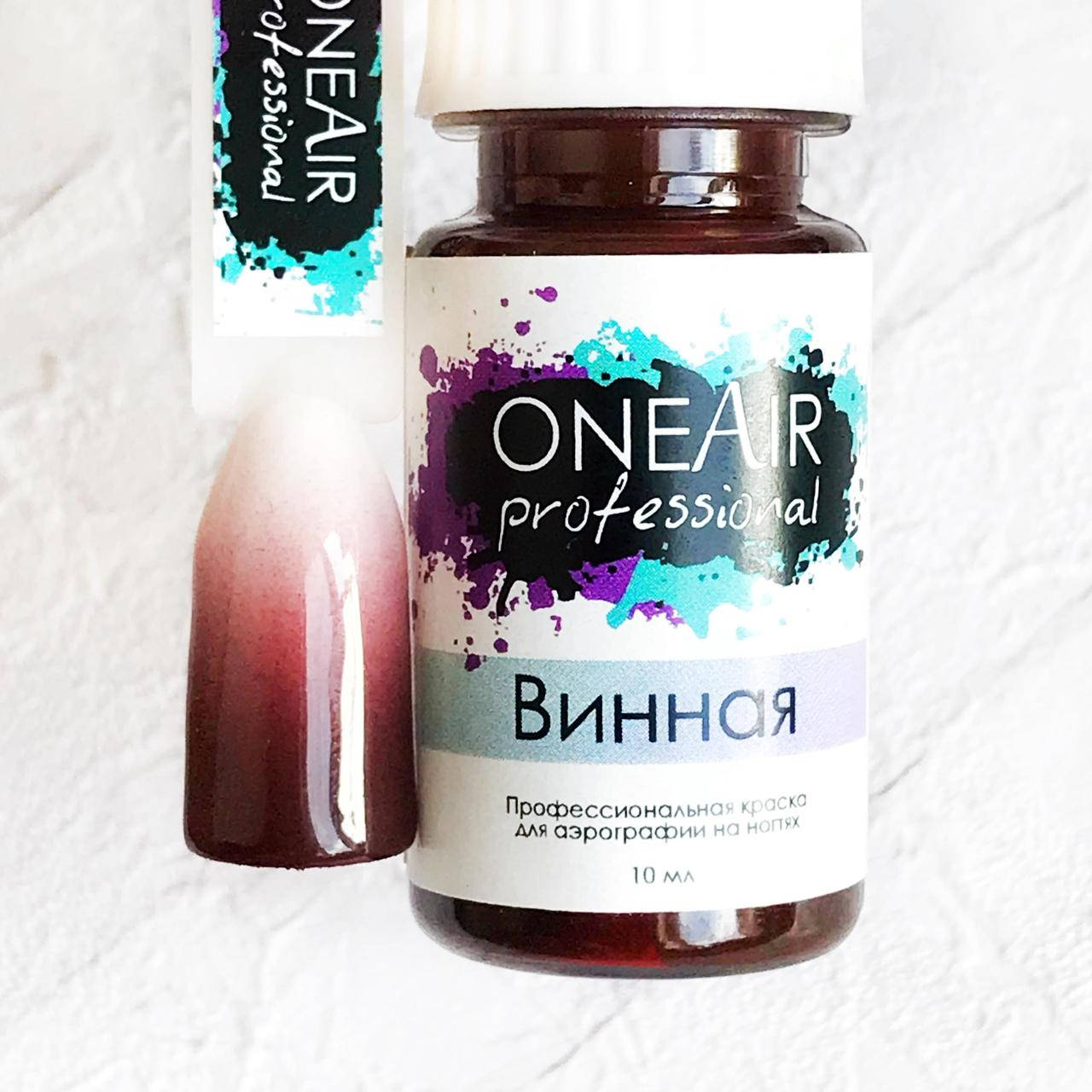 

Краска для аэрографии OneAir винная, 10 мл