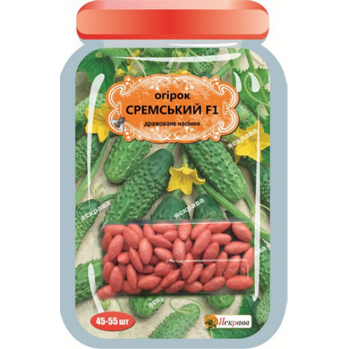 

Огурец Сремский F1 (45-55 шт.) дражированные семена