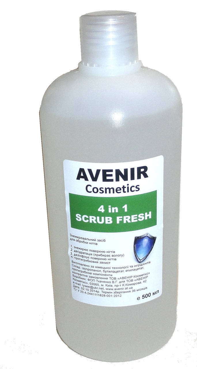 

Скраб фреш 4в1, обезжириватель AVENIR Cosmetics 500 мл.