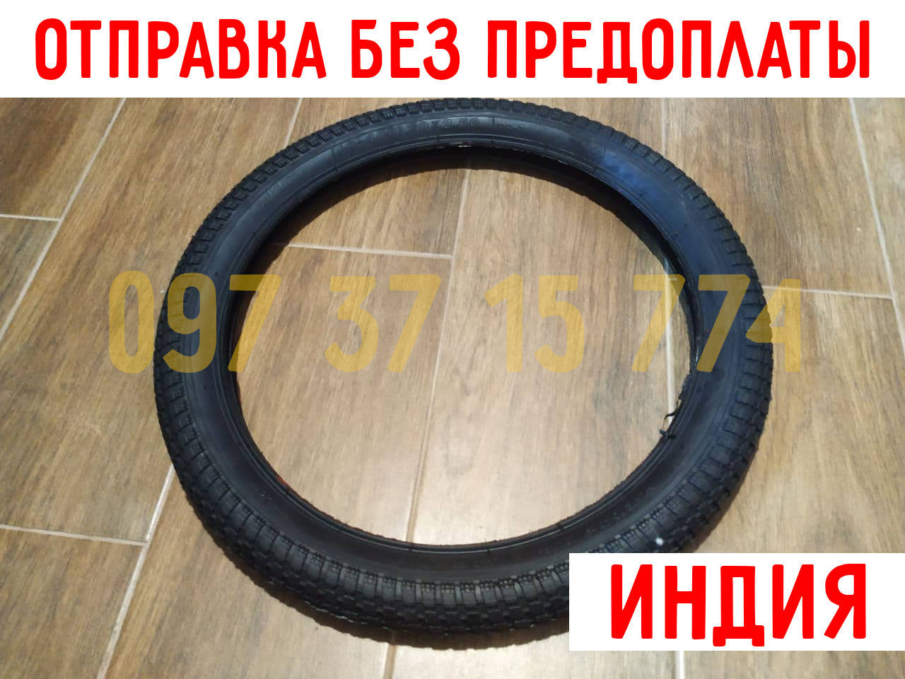 

✅ Покрышка (Шина) на BMX (Трюковой Велосипед) 20x2.50 - ( Черная ) 2 шт