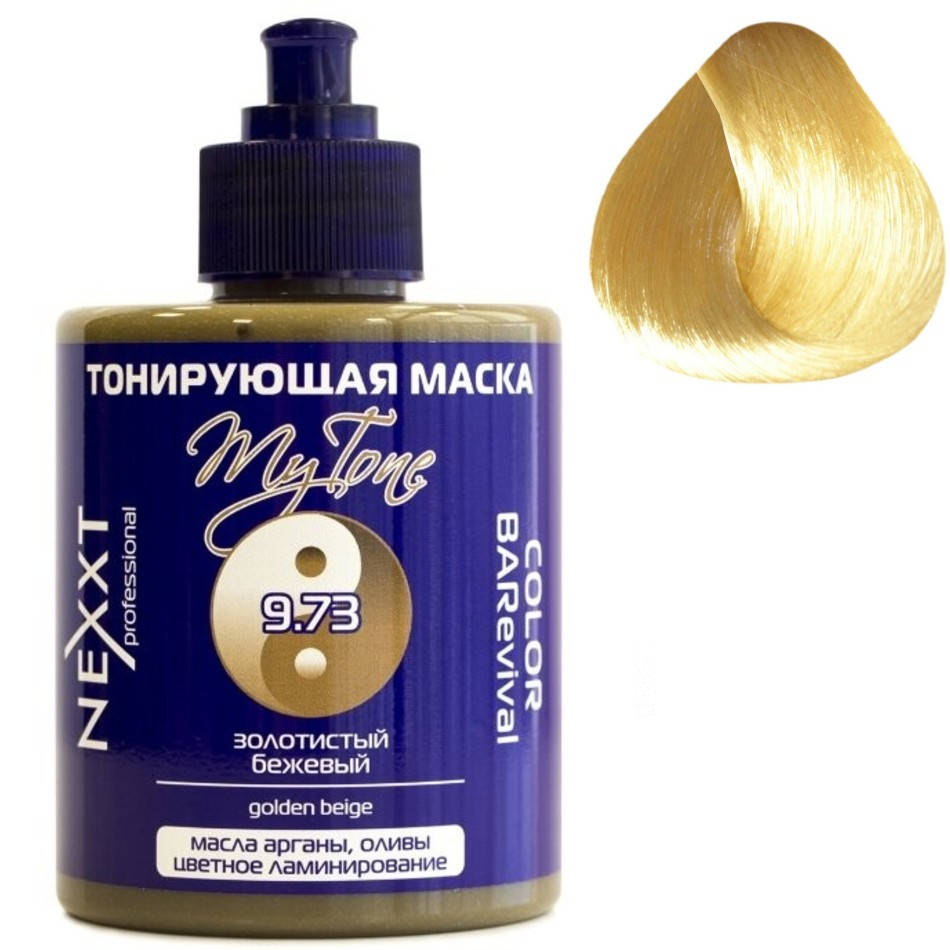 

Тонирующая маска для волос 9.73 Золотистый бежевый Nexxt Professional Color BARevival My Tone 320 мл
