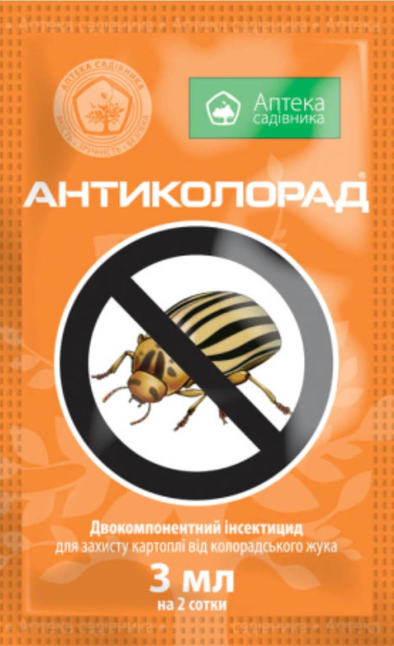 

Инсектицид Антиколорад 3 мл Аптека Садовника