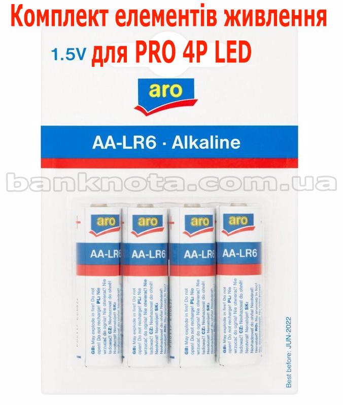 

Батарейки для PRO 4P LED - 4 шт.