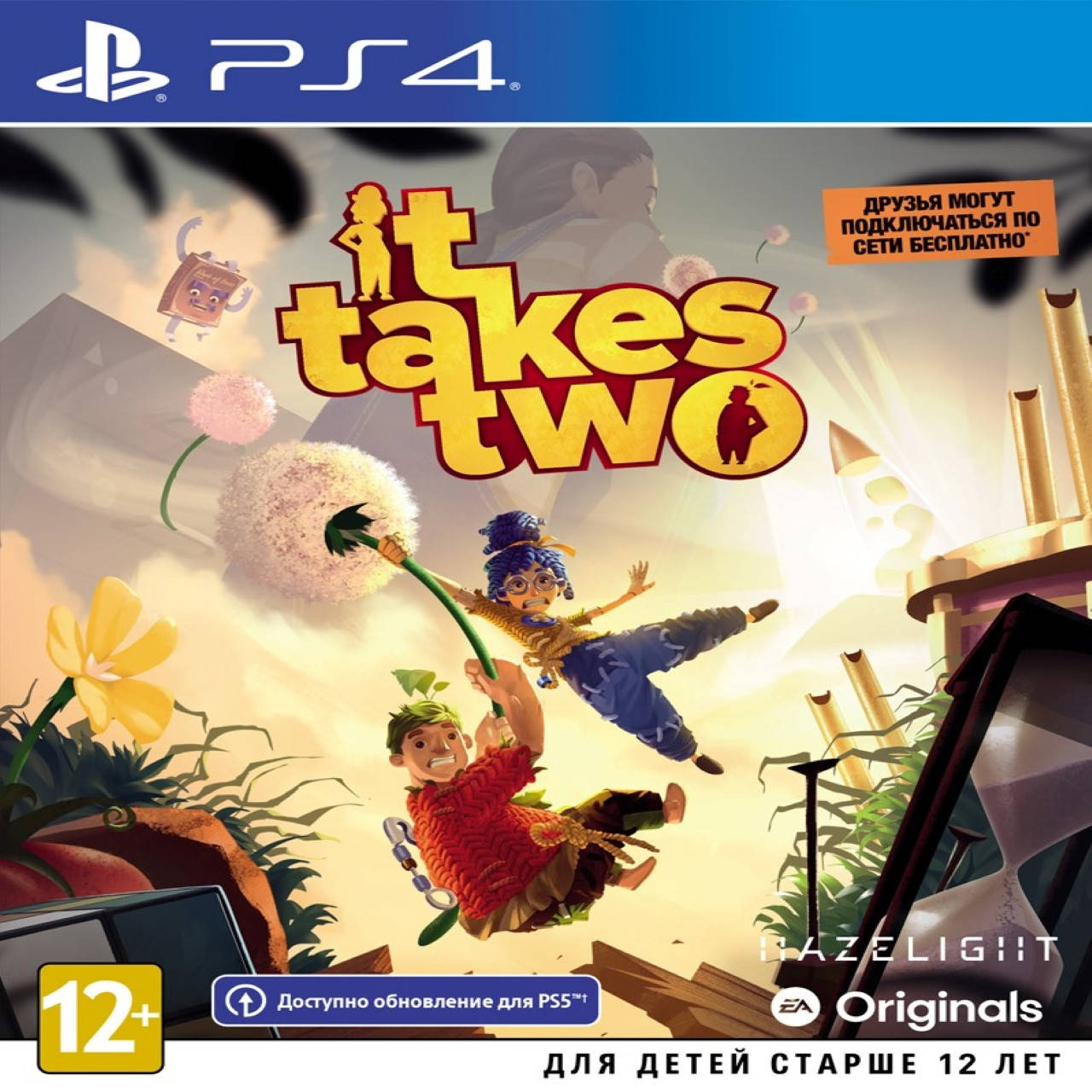 

It Takes Two (русские субтитры) PS4