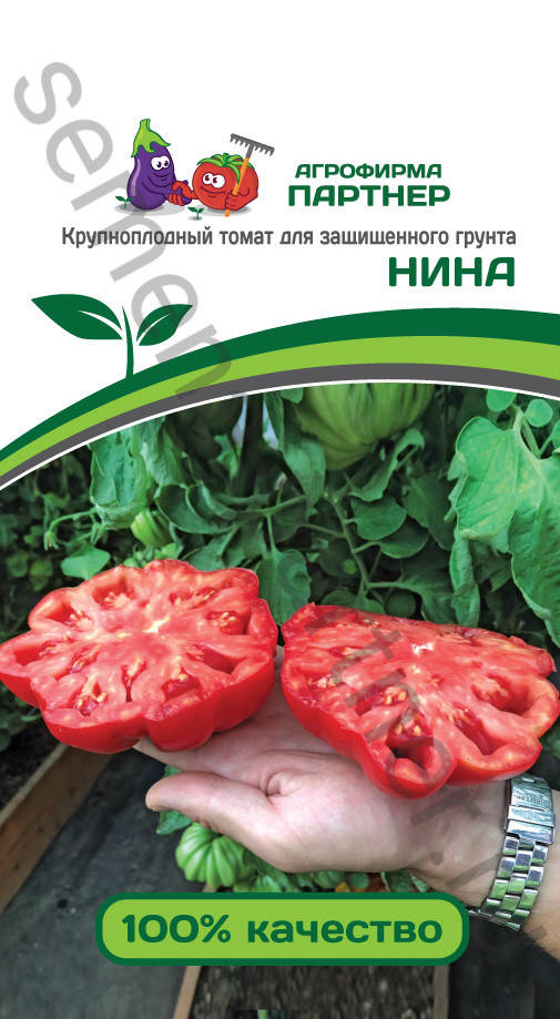 

Томат крупноплодный для защищенного грунта Нина ( Партнер )10 шт