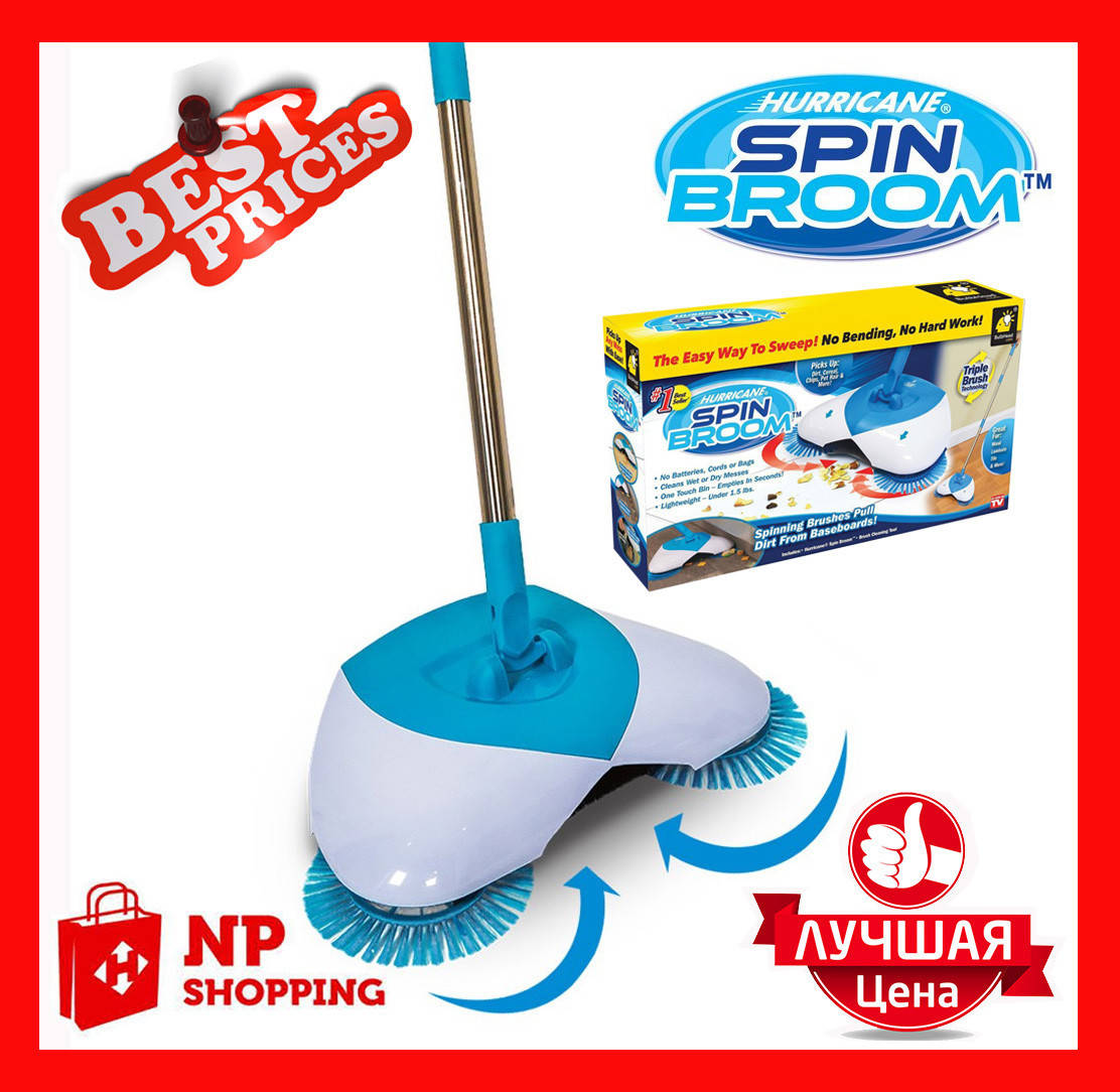 

Механический веник Hurricane Spin Broom. Механическая щетка, Эксклюзивный