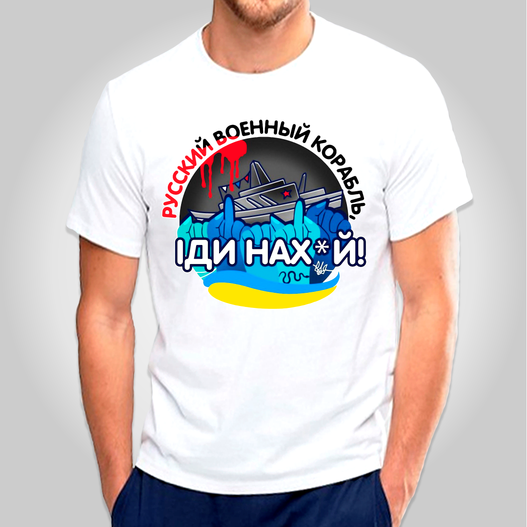 

Футболка з принтом "Русский военный корабль иди нах" патріотичні