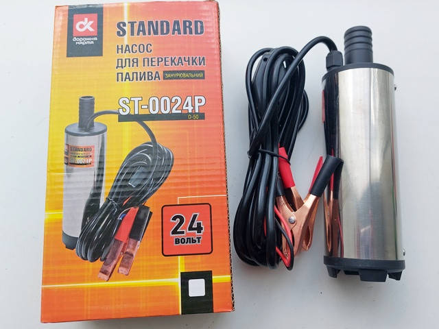 

Насос для перекачки топлива 24В DK-8021-S-24V