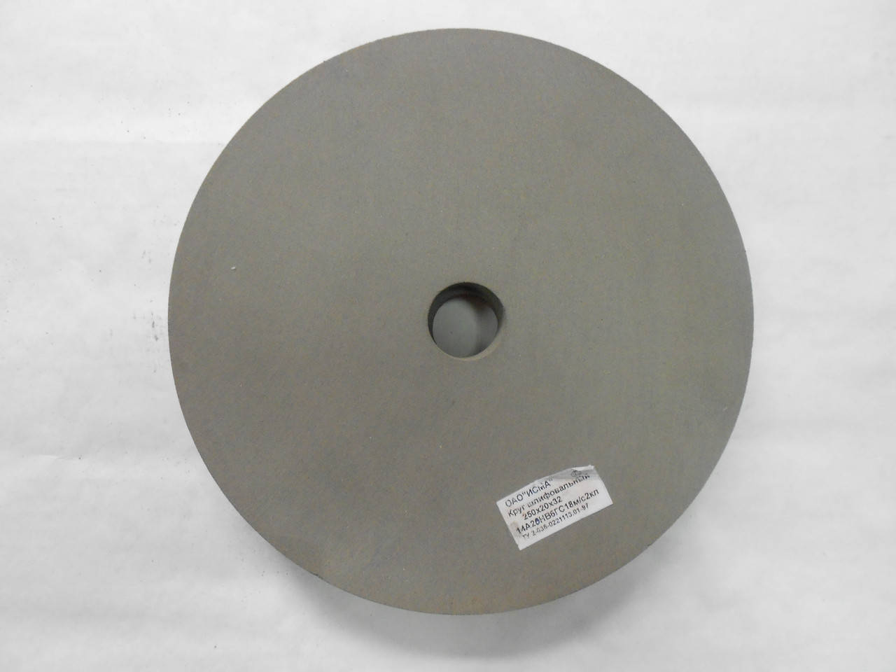 

Круг шлифовальный вулканитовый 14А прямого профиля 250х20х32 F70 ГС