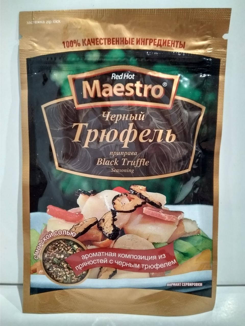 

Приправа молотая Red Hot Maestro Черный Трюфель 25 г