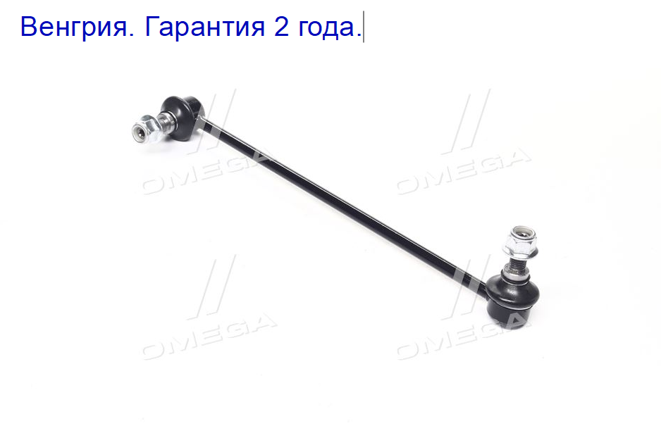 

Стойка стабилизатора передняя SKODA OCTAVIA, VW CADDY, PASSAT 04- Гарантия!