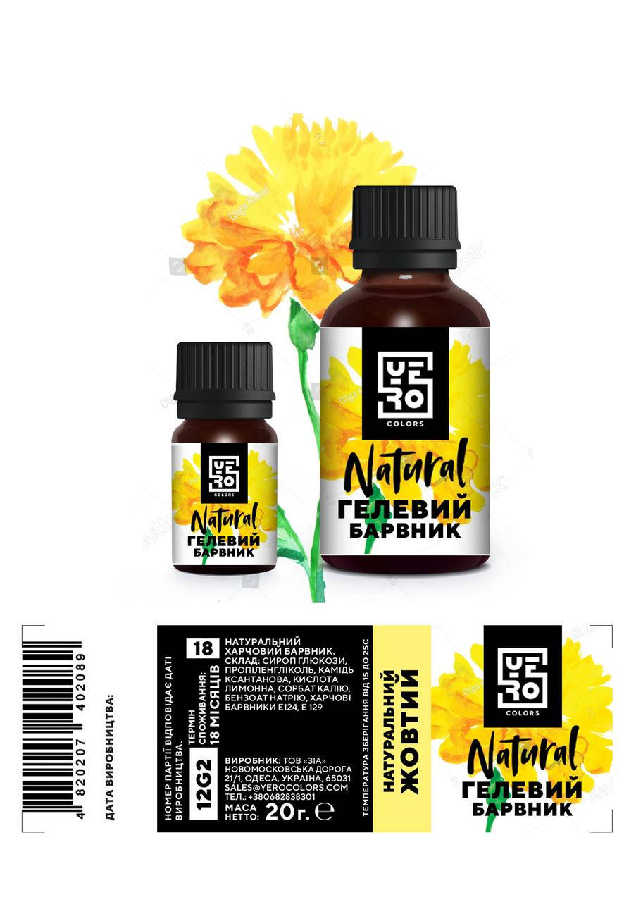 

Натуральный краситель Желтый 20 г, Yero colors